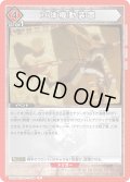 立体機動装置［UA23BT/AOT-1-099_R］【UA23BT/AOT収録】
