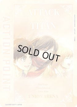 画像1: 【パラレル】アクションポイントカード(エレン&ミカサ&アルミン)［UA23BT/AOT-1-AP05］【UA23BT/AOT収録】