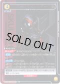【星1パラレル】スカルシュレッダー[UA_UA30BT/ARK-1-008_R]【UA30BT/ARK収録】