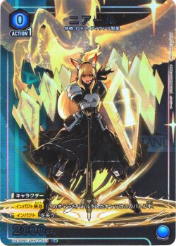 画像1: 【星1パラレル】ニアール[UA_UA30BT/ARK-1-053_U]【UA30BT/ARK収録】