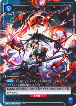 画像1: 【星1パラレル】ブレイズ[UA_UA30BT/ARK-1-058_R]【UA30BT/ARK収録】