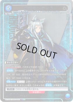 画像1: 【星1パラレル】ロスモンティス[UA_UA30BT/ARK-1-060_SR]