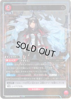 画像1: 【星1パラレル】テキサス[UA_UA30BT/ARK-1-076_SR]