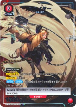 画像1: 【星1パラレル】スワイヤー[UA_UA30BT/ARK-1-083_R]【UA30BT/ARK収録】