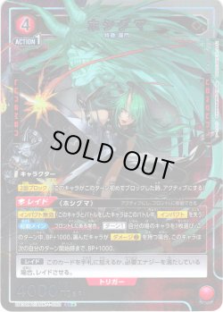 画像1: 【星1パラレル】ホシグマ[UA_UA30BT/ARK-1-092_SR]【UA30BT/ARK収録】