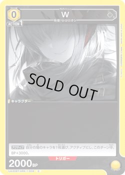 画像1: W[UA_UA30BT/ARK-1-009_C]