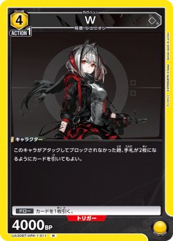 画像1: W[UA_UA30BT/ARK-1-011_R]【UA30BT/ARK収録】