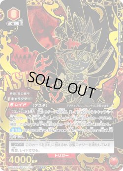 画像1: 【星3パラレル】アスタ[UA20BT/BCV-1-075_SR]
