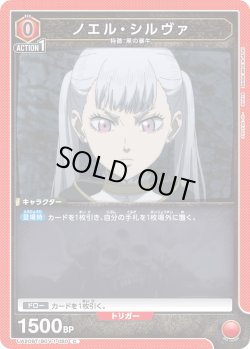 画像1: ノエル・シルヴァ[UA20BT/BCV-1-080_C]