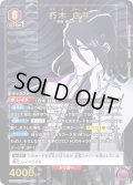【星1パラレル】朽木 白哉[UA08BT/BLC-1-050_SR]【UA08BT/BLC収録】