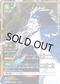 【星2パラレル】更木 剣八[UA08BT/BLC-1-081_SR]【UA08BT/BLC収録】