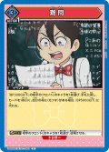 難問[UA09BT/BTR-1-064R]【UA09BT/BTR収録】