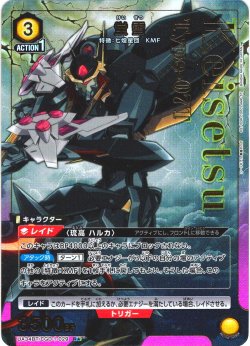 画像1: 【星1パラレル】蛍雪[UA_UA34BT/CGD-1-029_R]【UA34BT/CGD収録】