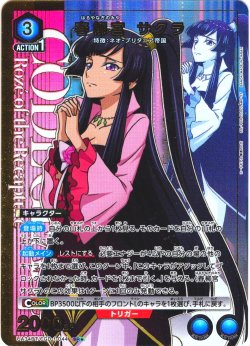 画像1: 【星1パラレル】春柳宮 サクラ[UA_UA34BT/CGD-1-044_SR]【UA34BT/CGD収録】