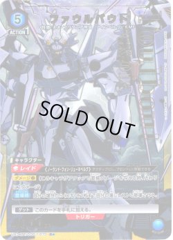 画像1: 【星1パラレル】ファウルバウト[UA_UA34BT/CGD-1-070_R]【UA34BT/CGD収録】