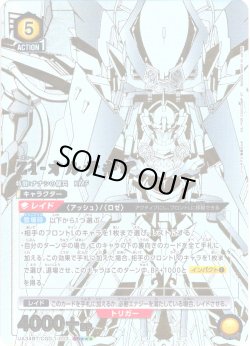 画像1: 【星3パラレル】Zi-オルテギア[UA_UA34BT/CGD-1-033_SR]【UA34BT/CGD収録】