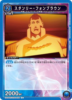 画像1: スタンリー・フォンブラウン[UA_UA34BT/CGD-1-056_U]【UA34BT/CGD収録】