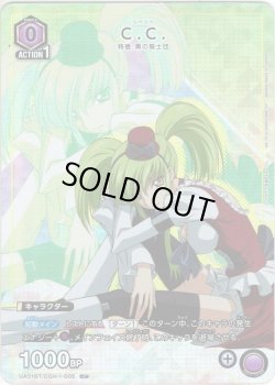 画像1: 【パラレル】C.C.[UA01BT/CGH-1-005C]