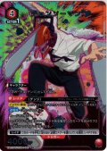 【星1パラレル】チェンソーマン[UA_UA53BT/CSM-1-047_R]