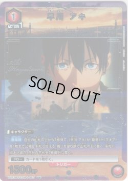 画像1: 【星1パラレル】早川 アキ[UA_UA53BT/CSM-1-053_U]