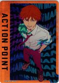 アクションポイントカード(デンジ)[UA_UA53BT/CSM-1-AP01_AP]