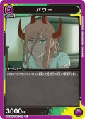 パワー[UA_UA53BT/CSM-1-012_C]