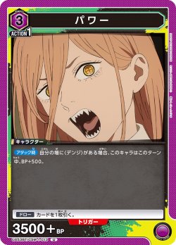 画像1: パワー[UA_UA53BT/CSM-1-013_U]