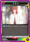マキマ[UA_UA53BT/CSM-1-020_U]
