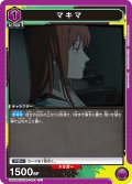 マキマ[UA_UA53BT/CSM-1-021_U]