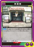 映画館[UA_UA53BT/CSM-1-032_C]