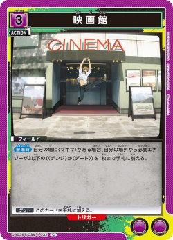 画像1: 映画館[UA_UA53BT/CSM-1-032_C]