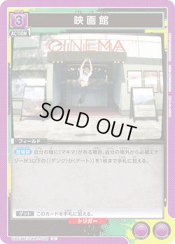 画像1: 映画館[UA_UA53BT/CSM-1-032_C]
