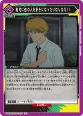 絶対に他の人を好きになったりはしねえ！！[UA_UA53BT/CSM-1-035_C]