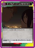 だって私デンジくんが好きだから[UA_UA53BT/CSM-1-036_U]