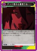 デンジ君の心臓貰うね・・・[UA_UA53BT/CSM-1-038_C]