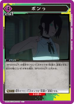 画像1: ボンっ[UA_UA53BT/CSM-1-039_U]