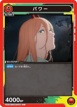 画像1: パワー[UA_UA53BT/CSM-1-058_C]
