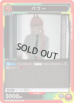 画像1: パワー[UA_UA53BT/CSM-1-059_U]