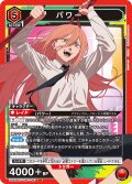 パワー[UA_UA53BT/CSM-1-061_SR]