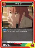 マキマ[UA_UA53BT/CSM-1-068_C]
