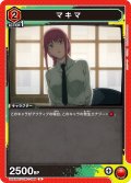 マキマ[UA_UA53BT/CSM-1-069_U]