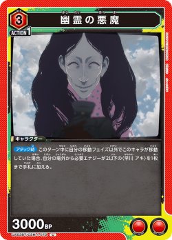 画像1: 幽霊の悪魔[UA_UA53BT/CSM-1-072_U]
