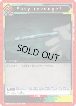 画像1: Easy revenge！[UA_UA53BT/CSM-1-074_U]