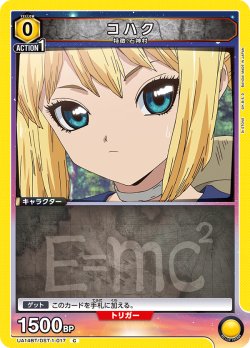 画像1: コハク[UA14BT/DST-1-017_C]【UA14BT/DST収録】