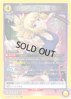 画像1: コハク[UA14BT/DST-1-020_SR]