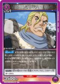 マグマ[UA14BT/DST-1-046_C]【UA14BT/DST収録】