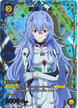 画像1: 【星1パラレル】綾波 レイ[UA_UA44BT/EVA-1-004_R]