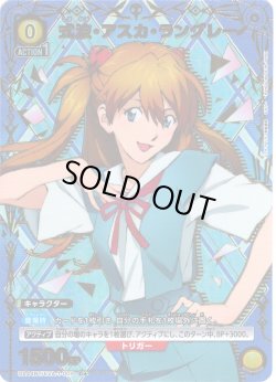 画像1: 【星1パラレル】式波・アスカ・ラングレー[UA_UA44BT/EVA-1-009_C]