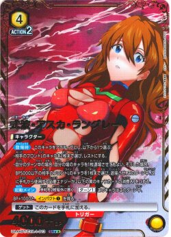 画像1: 【星2パラレル】式波・アスカ・ラングレー[UA_UA44BT/EVA-1-013_SR]