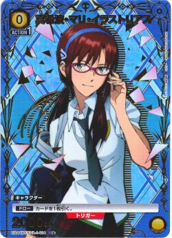 画像1: 【星1パラレル】真希波・マリ・イラストリアス[UA_UA44BT/EVA-1-014_C]